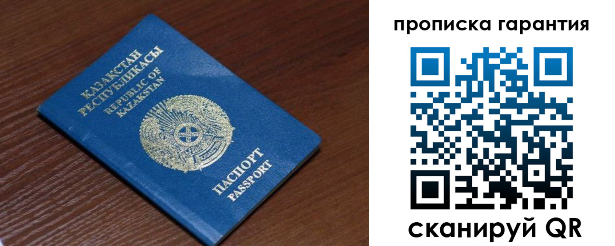 прописка для работы в Ликино-Дулёво